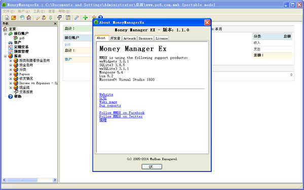 Money Manager Ex(个人理财) v1.5.10最新版