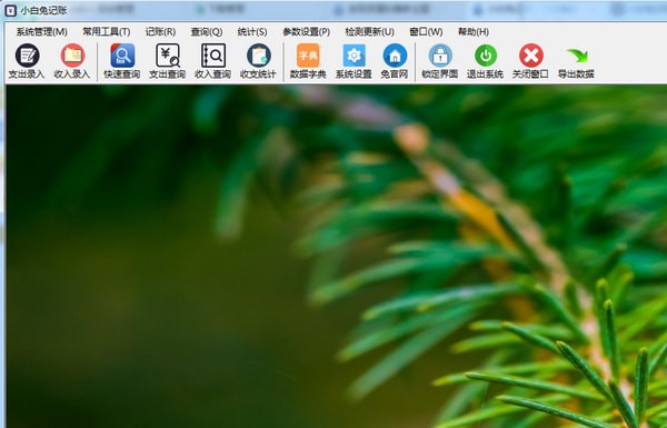 小白兔记账本 v5.0.5 最新版