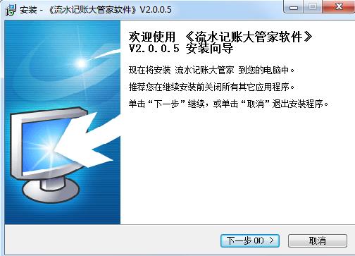 流水记账大管家 v3.3.0.5 官方免费版