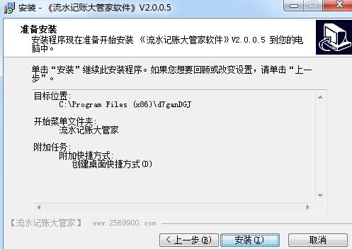 流水记账大管家 v3.3.0.5 官方免费版