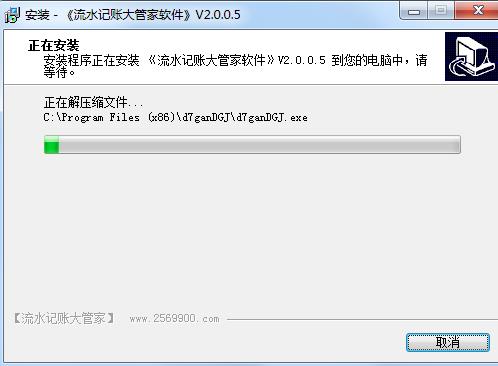 流水记账大管家 v3.3.0.5 官方免费版