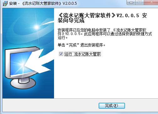 流水记账大管家 v3.3.0.5 官方免费版