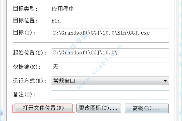 广联达预算软件 v3.0绿色版