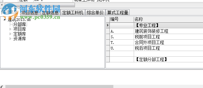 小金猪装饰预算软件绿色版