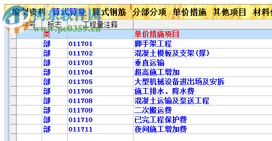 小金猪装饰预算软件绿色版