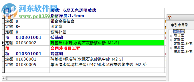 小金猪装饰预算软件绿色版