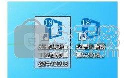 成捷迅通信工程概预算软件专业版