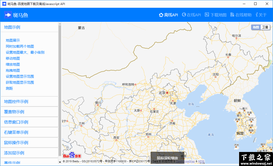 斑马鱼百度地图下载工具 v3.0 官方版