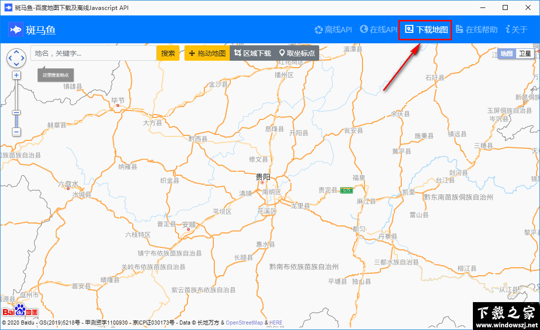 斑马鱼百度地图下载工具 v3.0 官方版