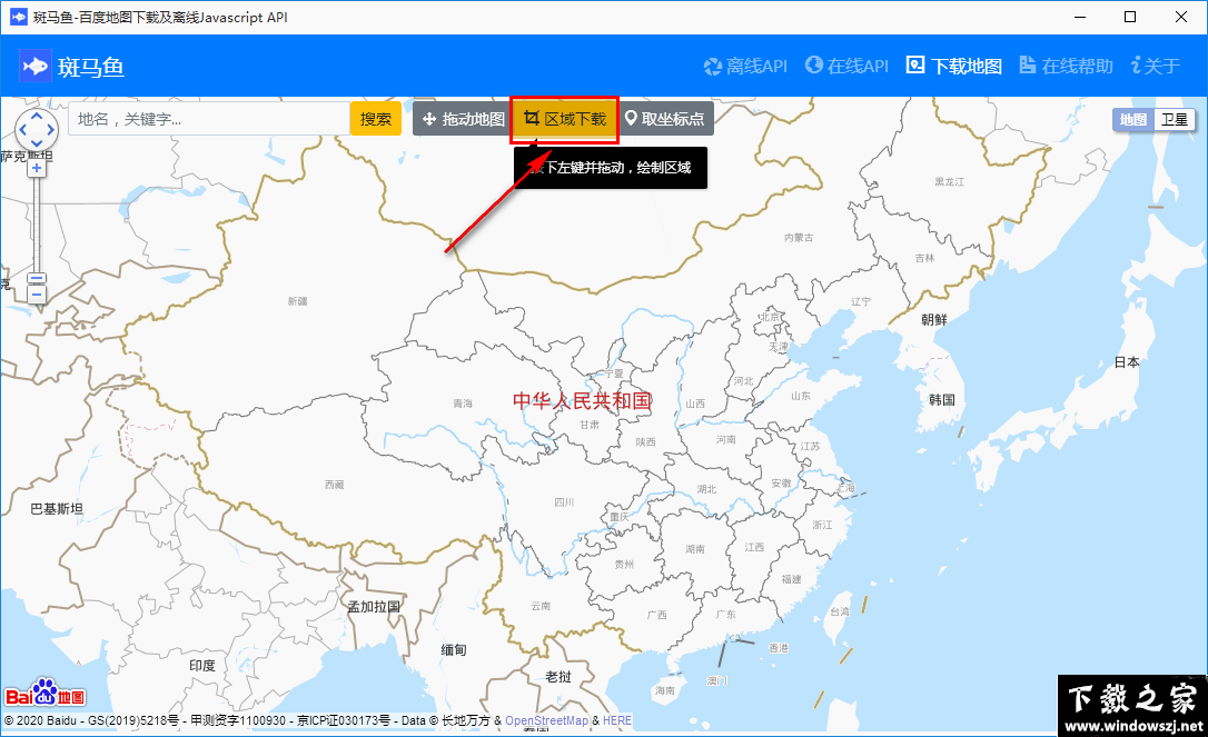 斑马鱼百度地图下载工具 v3.0 官方版