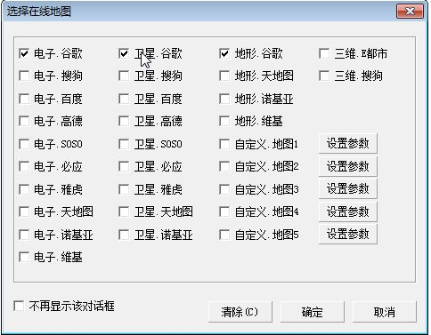 水经注地图下载器 vX3.1