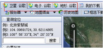 水经注地图下载器 vX3.1