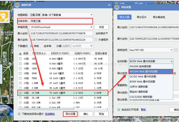 水经注地图下载器 vX3.1