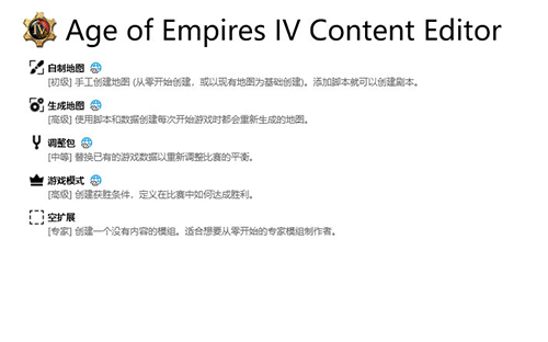 帝国时代4地图编辑器 v2022