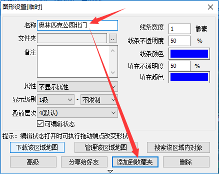 奥维互动地图 v 9.3.5电脑版