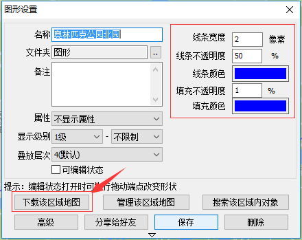 奥维互动地图 v 9.3.5电脑版