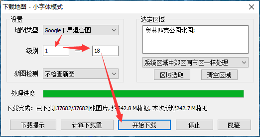 奥维互动地图 v 9.3.5电脑版