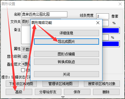 奥维互动地图 v 9.3.5电脑版