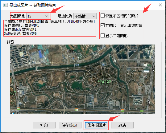 奥维互动地图 v 9.3.5电脑版