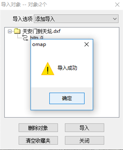 奥维互动地图 v 9.3.5电脑版