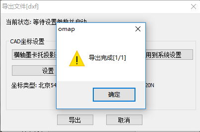 奥维互动地图 v 9.3.5电脑版