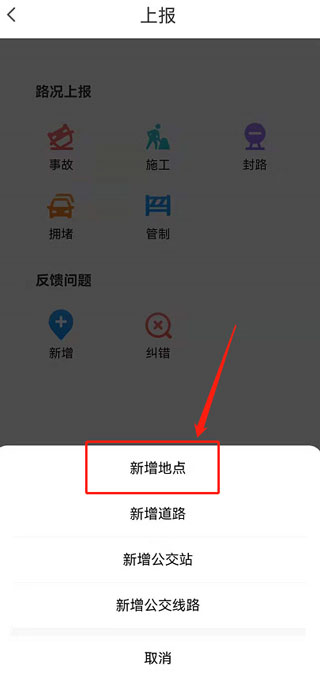 腾讯地图 v9.22.2最新版