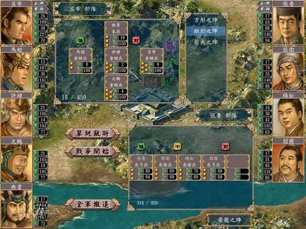 三国群英传4下载-三国群英传4单机官方版下载