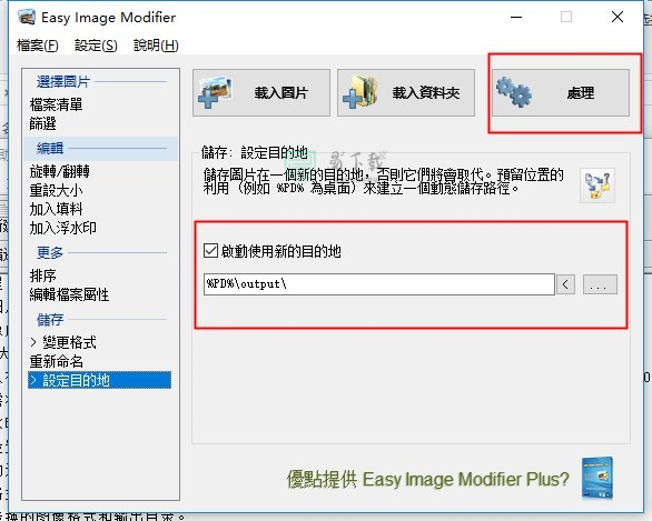 Easy lmage Modifier v5.0 官方版