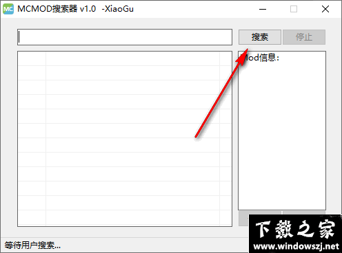 MCMOD搜索器 v1.0 官方版