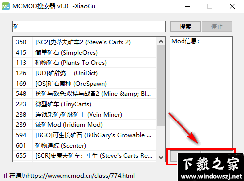 MCMOD搜索器 v1.0 官方版