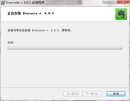 印象笔记(EverNote) v10.24.0.3015绿色版