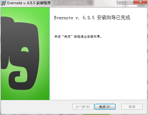 印象笔记(EverNote) v10.24.0.3015绿色版