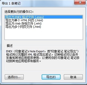 印象笔记(EverNote) v10.24.0.3015绿色版