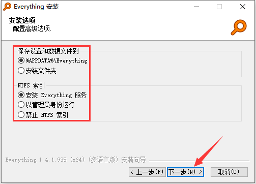 Everything v1.4.1.1009 官方版