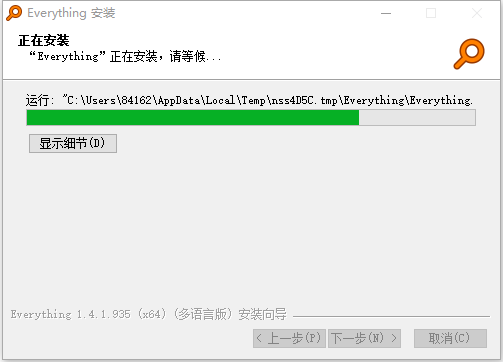 Everything v1.4.1.1009 官方版