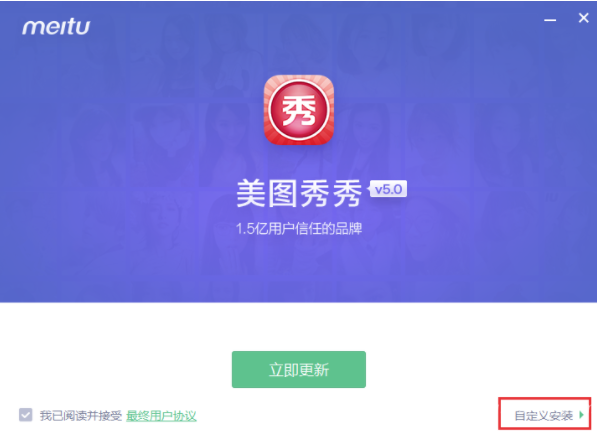 美图秀秀 全新版 v6.4.3.0