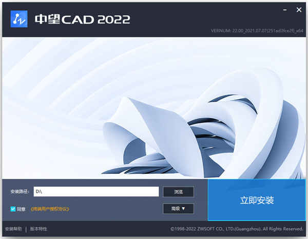 中望CAD 2022免激活版