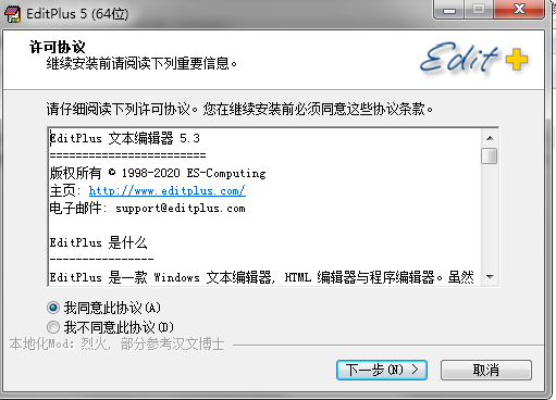 EditPlus V5.5.3734官方版