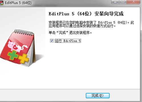 EditPlus V5.5.3734官方版