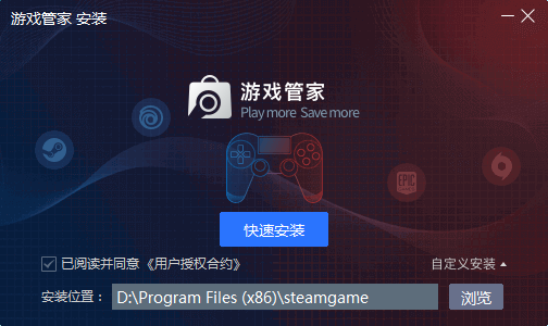 Steam游戏管家 v1.0.0.1984免费版