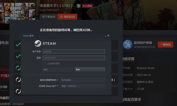 Steam游戏管家 v1.0.0.1984免费版