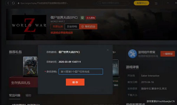 Steam游戏管家 v1.0.0.1984免费版