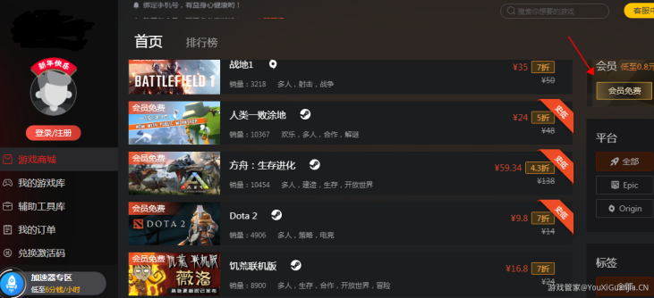 Steam游戏管家 v1.0.0.1984免费版