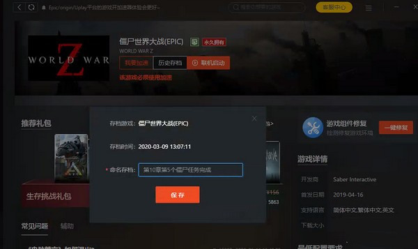 Steam游戏管家 v1.0.0.1984安装版