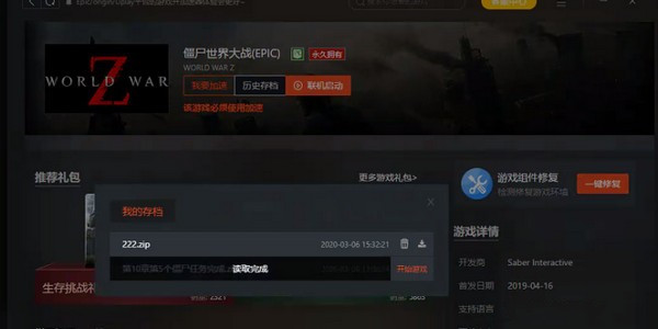 Steam游戏管家 v1.0.0.1984安装版