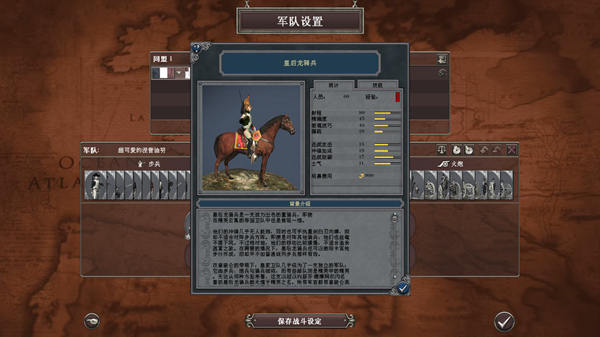 拿破仑全面战争steam汉化补丁 v1.3 官方版