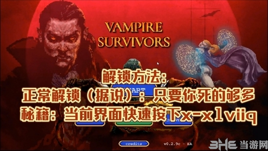 吸血鬼幸存者 Vampire Survivors 中文版