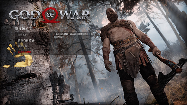 战神4 God of War 