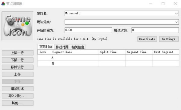 LiveSplit(自动计时器) v1.8.6 官方版