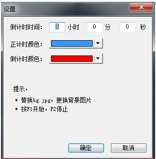 双计时器 v1.0.5.14 最新版